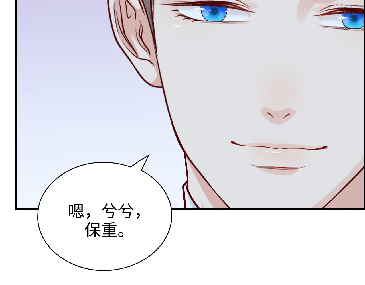 《闪婚总裁契约妻》漫画最新章节第384话 只有墨总在“躺枪”免费下拉式在线观看章节第【73】张图片