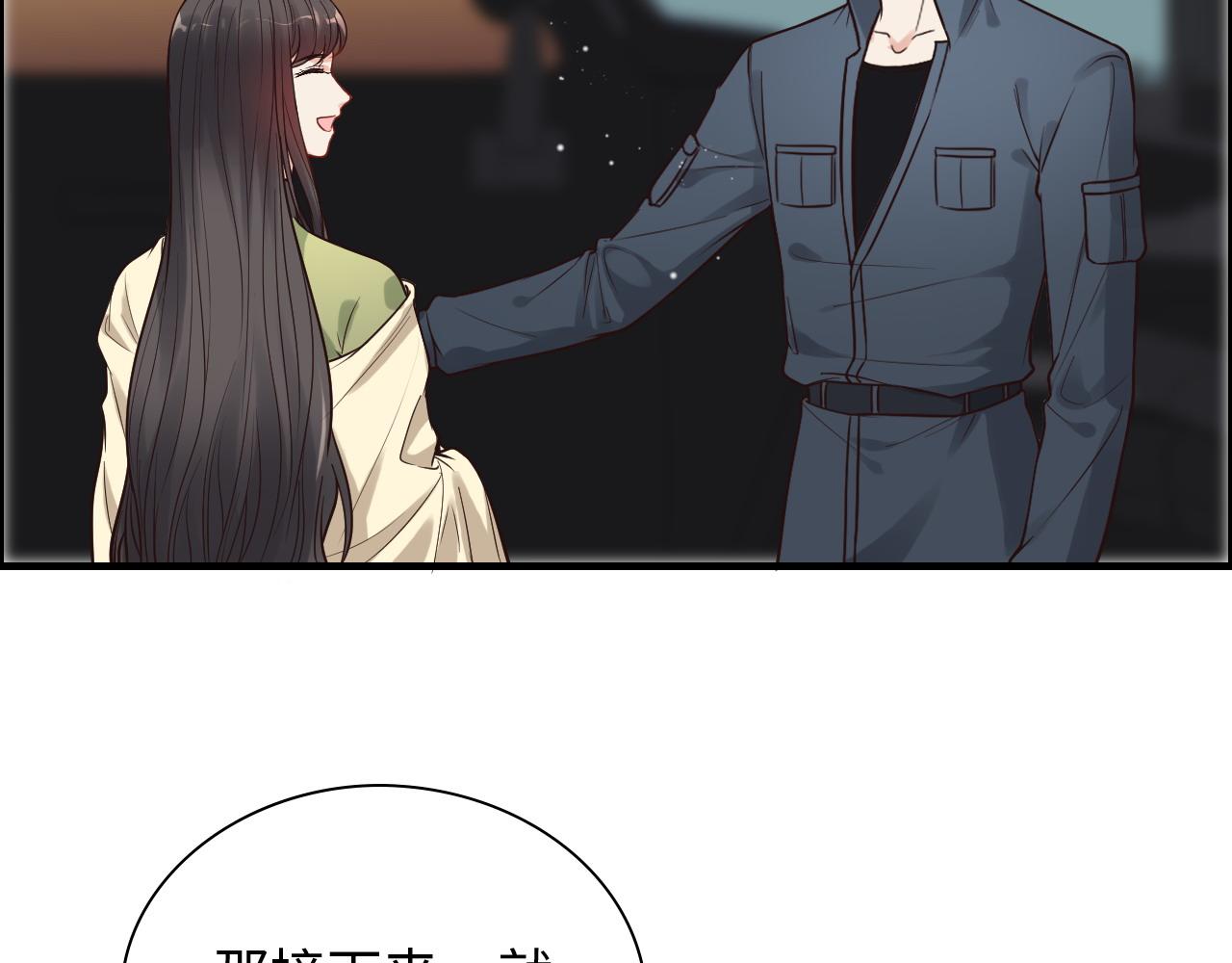 《闪婚总裁契约妻》漫画最新章节第384话 只有墨总在“躺枪”免费下拉式在线观看章节第【75】张图片