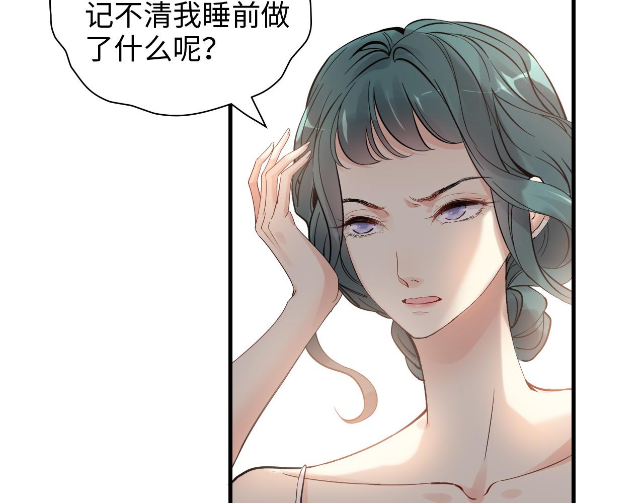 《闪婚总裁契约妻》漫画最新章节第384话 只有墨总在“躺枪”免费下拉式在线观看章节第【88】张图片