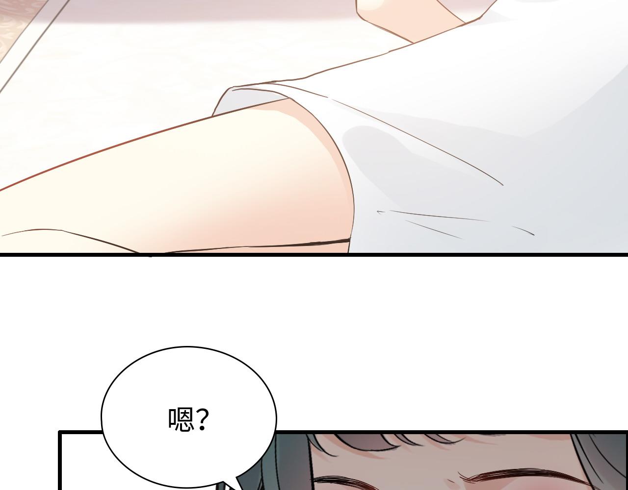 《闪婚总裁契约妻》漫画最新章节第384话 只有墨总在“躺枪”免费下拉式在线观看章节第【93】张图片