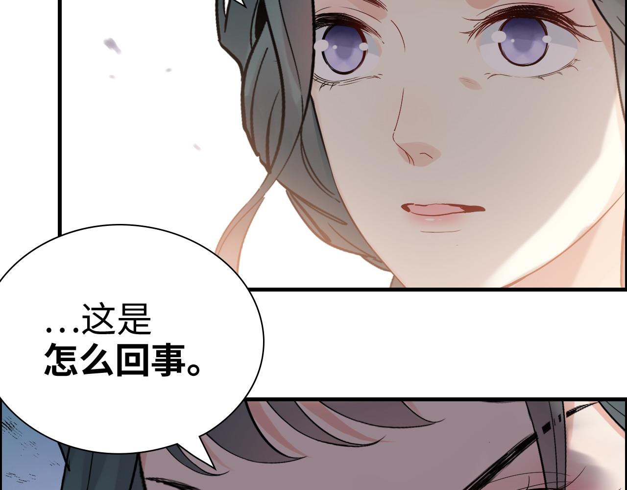 《闪婚总裁契约妻》漫画最新章节第384话 只有墨总在“躺枪”免费下拉式在线观看章节第【94】张图片