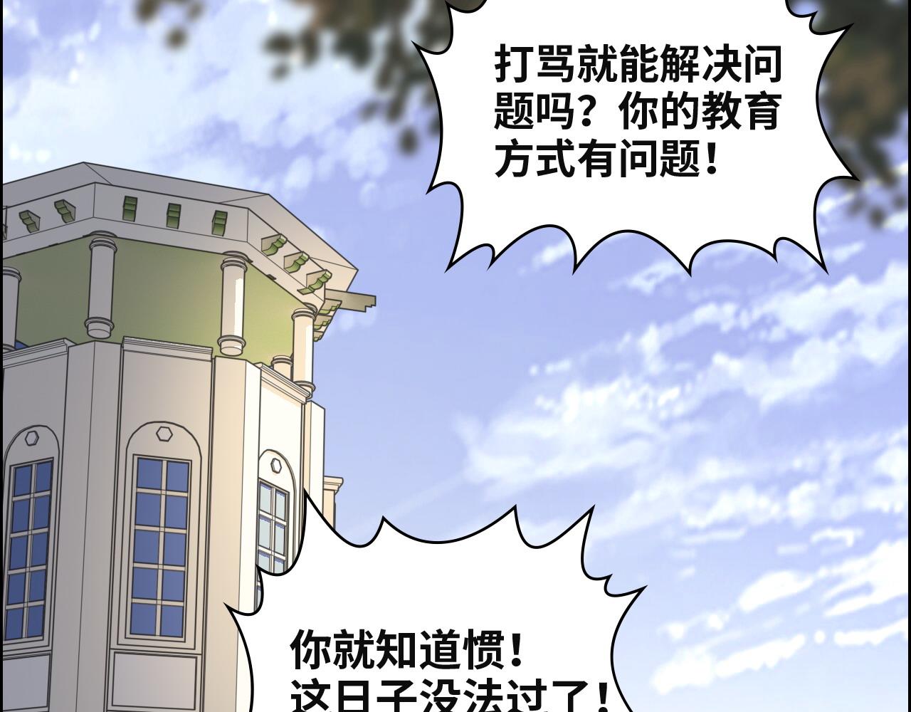 《闪婚总裁契约妻》漫画最新章节第385话 暴风雨前的平静免费下拉式在线观看章节第【12】张图片