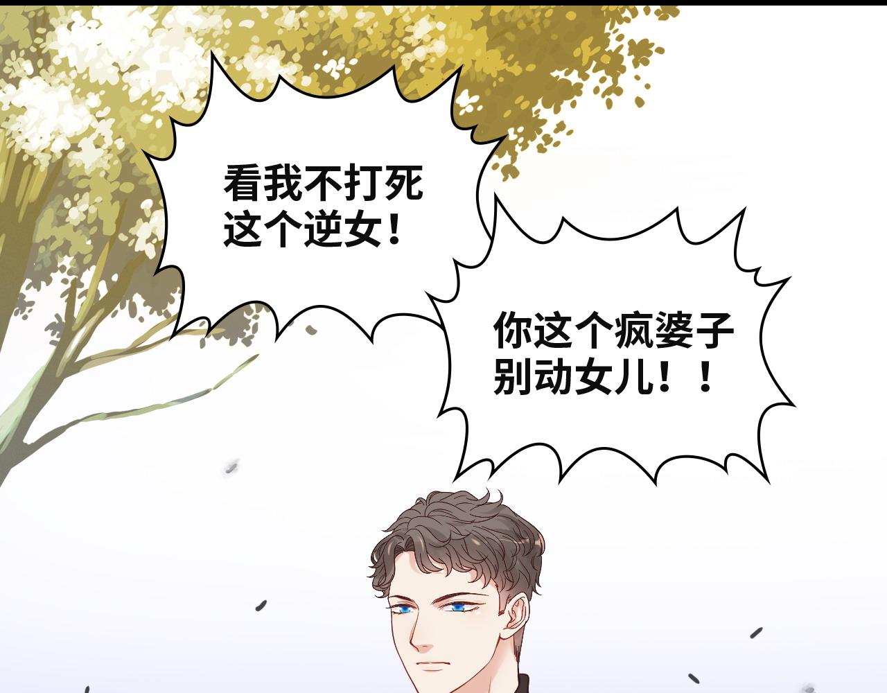 《闪婚总裁契约妻》漫画最新章节第385话 暴风雨前的平静免费下拉式在线观看章节第【14】张图片