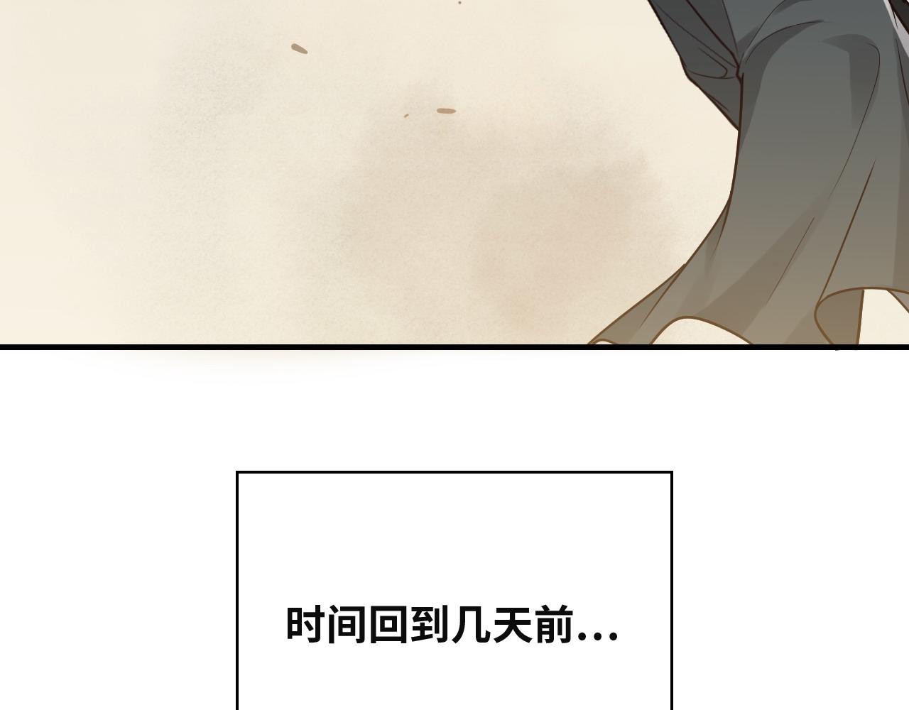 《闪婚总裁契约妻》漫画最新章节第385话 暴风雨前的平静免费下拉式在线观看章节第【27】张图片