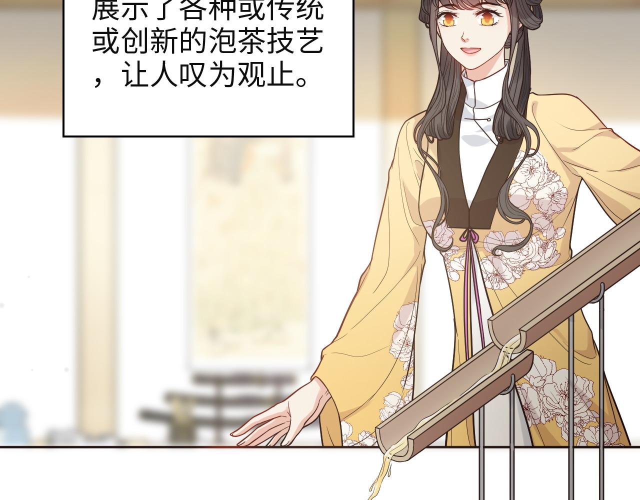 《闪婚总裁契约妻》漫画最新章节第385话 暴风雨前的平静免费下拉式在线观看章节第【31】张图片