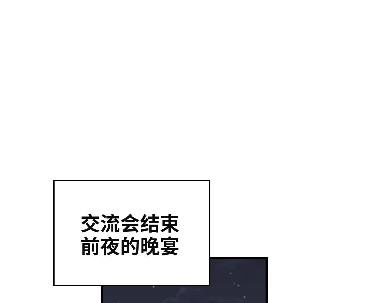 《闪婚总裁契约妻》漫画最新章节第385话 暴风雨前的平静免费下拉式在线观看章节第【34】张图片