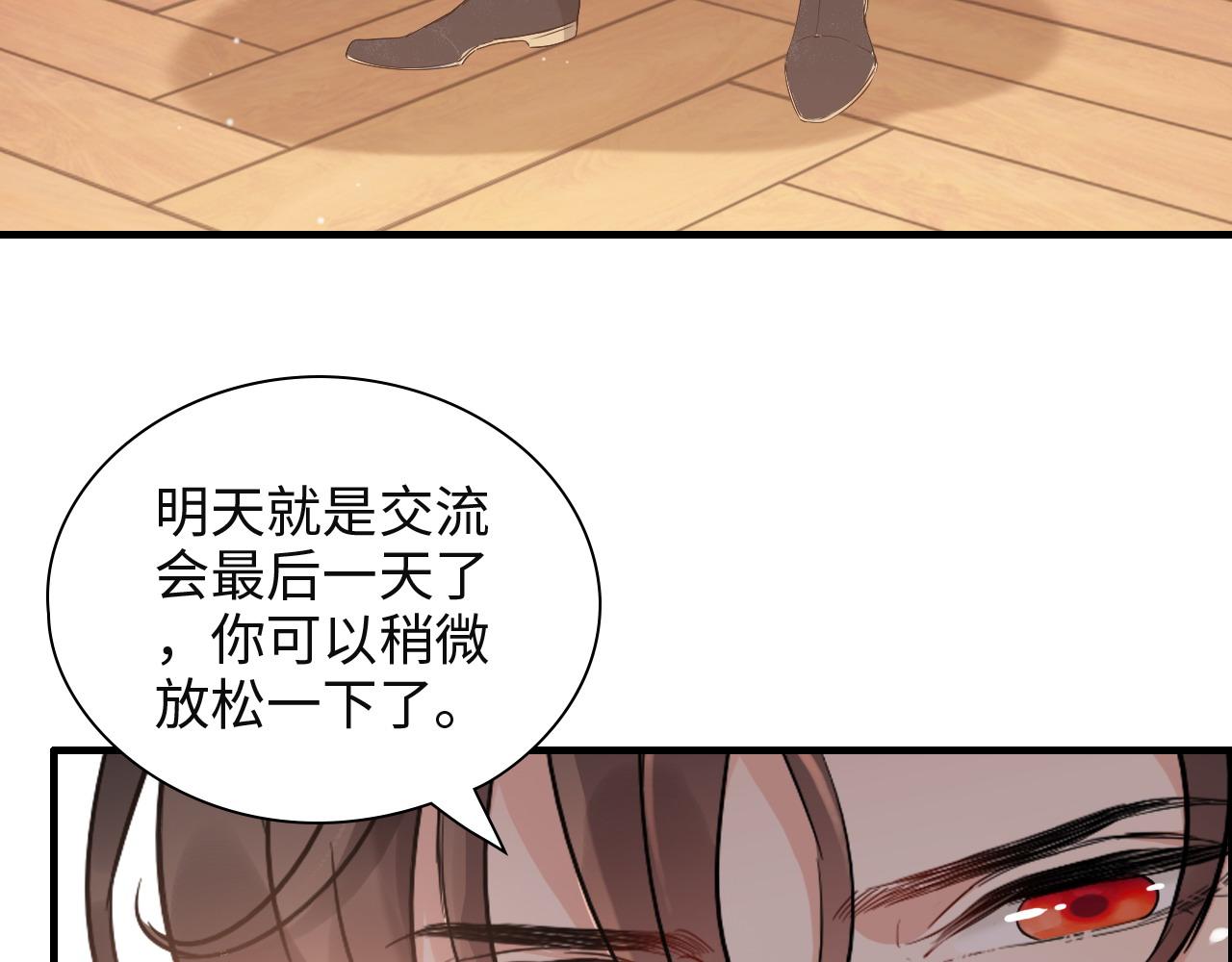 《闪婚总裁契约妻》漫画最新章节第385话 暴风雨前的平静免费下拉式在线观看章节第【47】张图片