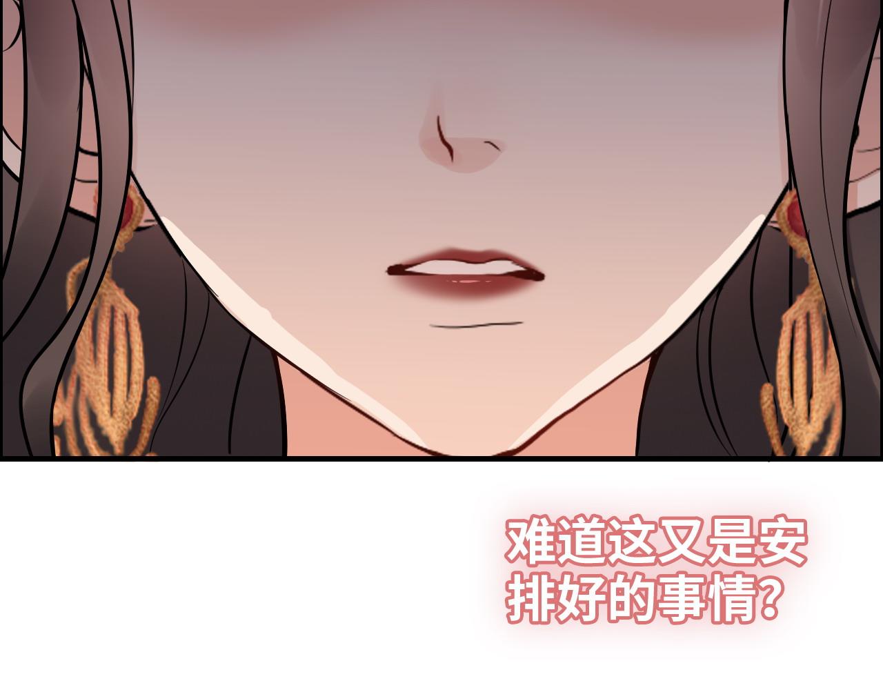 《闪婚总裁契约妻》漫画最新章节第385话 暴风雨前的平静免费下拉式在线观看章节第【73】张图片