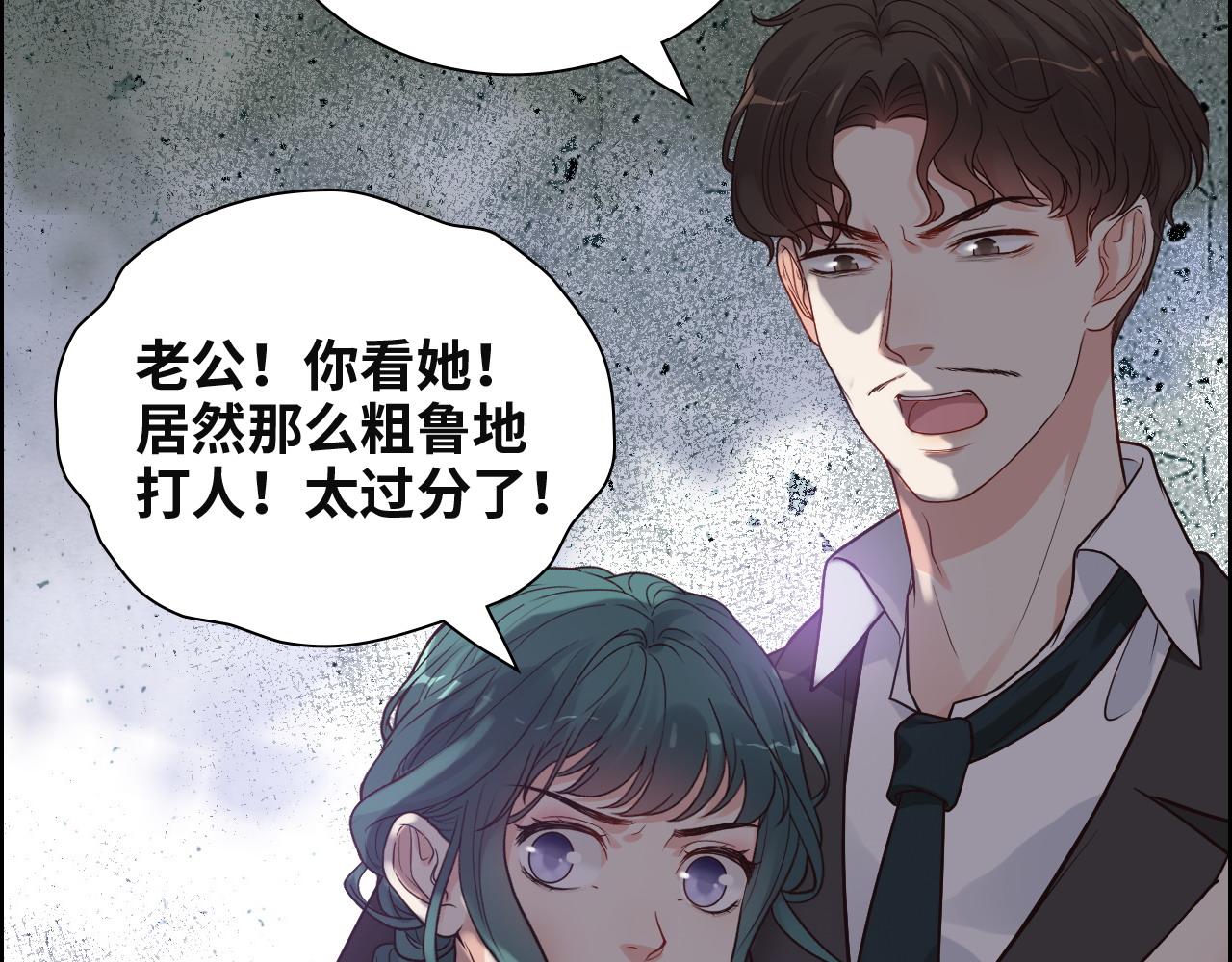 《闪婚总裁契约妻》漫画最新章节第385话 暴风雨前的平静免费下拉式在线观看章节第【8】张图片