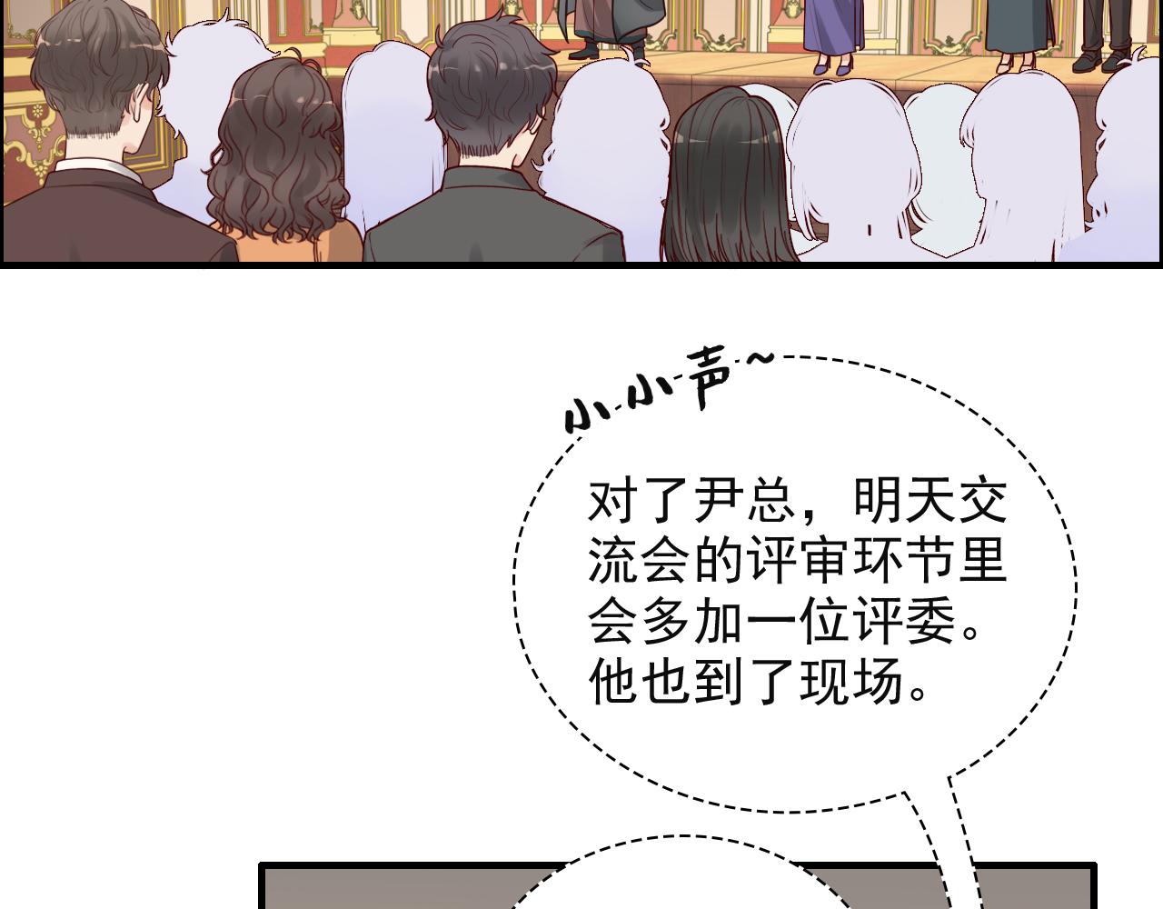 《闪婚总裁契约妻》漫画最新章节第385话 暴风雨前的平静免费下拉式在线观看章节第【91】张图片