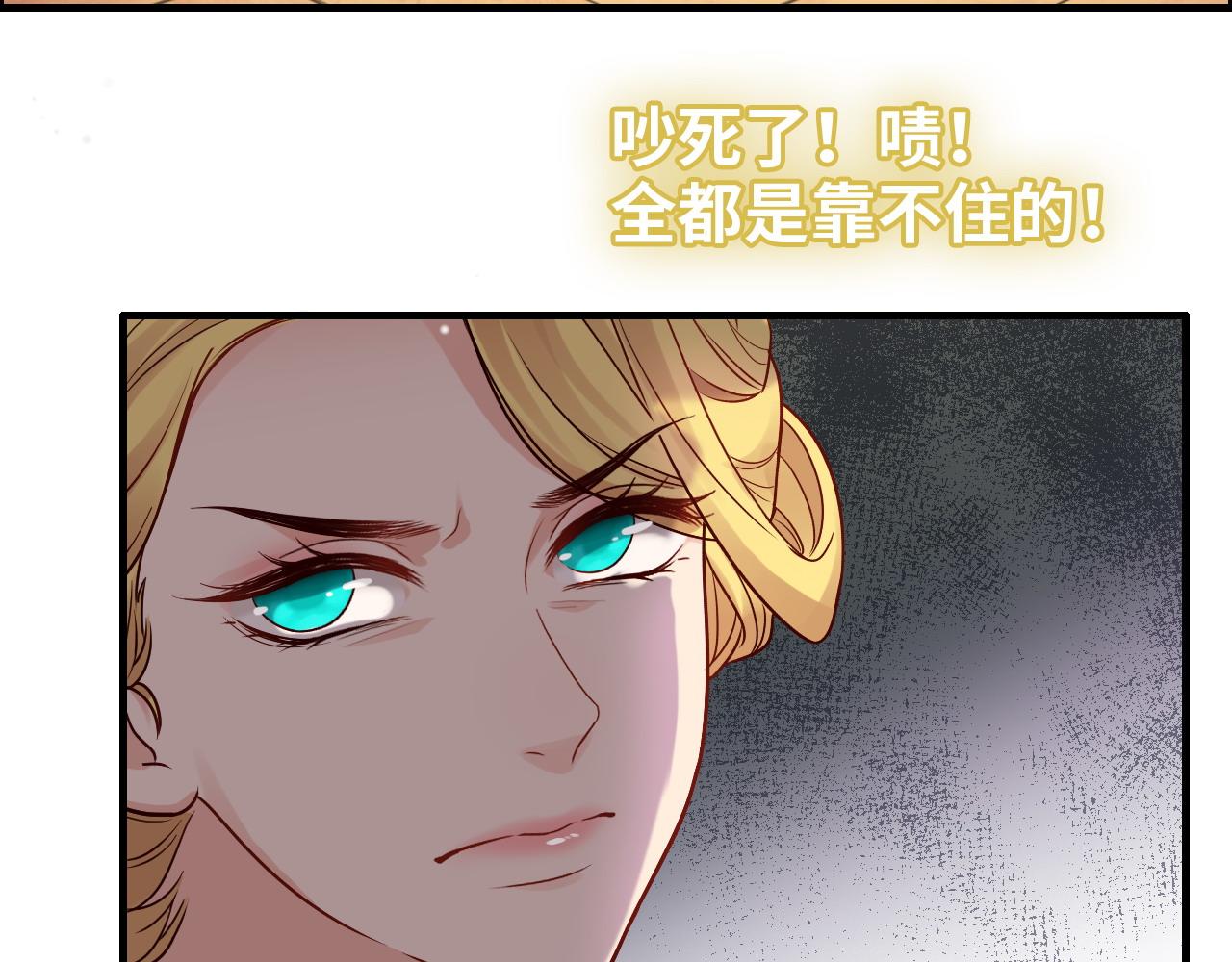 《闪婚总裁契约妻》漫画最新章节第385话 暴风雨前的平静免费下拉式在线观看章节第【98】张图片