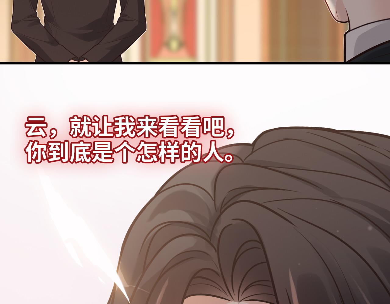 《闪婚总裁契约妻》漫画最新章节第386话 一句误会“亲爱的”免费下拉式在线观看章节第【101】张图片