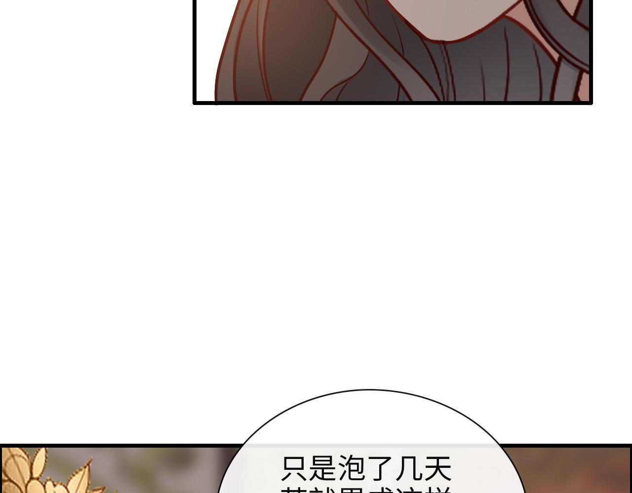 《闪婚总裁契约妻》漫画最新章节第386话 一句误会“亲爱的”免费下拉式在线观看章节第【18】张图片