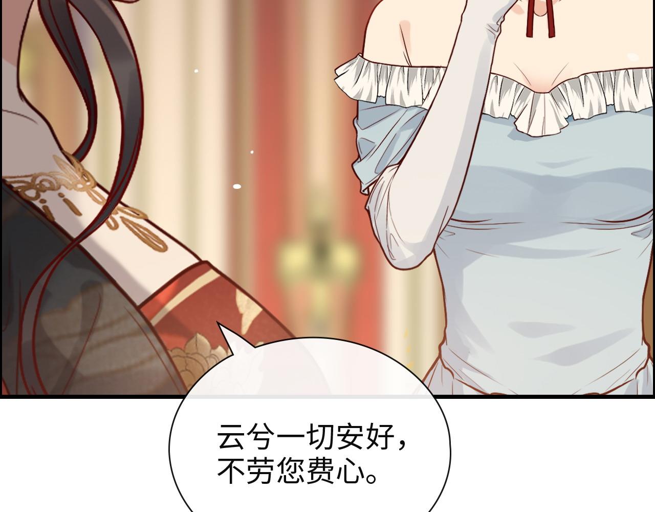 《闪婚总裁契约妻》漫画最新章节第386话 一句误会“亲爱的”免费下拉式在线观看章节第【20】张图片