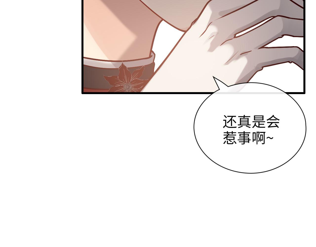 《闪婚总裁契约妻》漫画最新章节第386话 一句误会“亲爱的”免费下拉式在线观看章节第【23】张图片