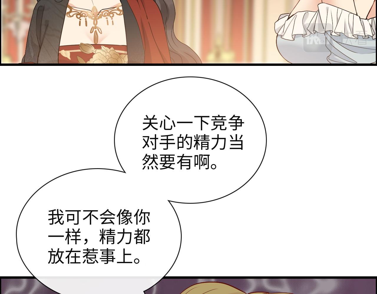 《闪婚总裁契约妻》漫画最新章节第386话 一句误会“亲爱的”免费下拉式在线观看章节第【25】张图片