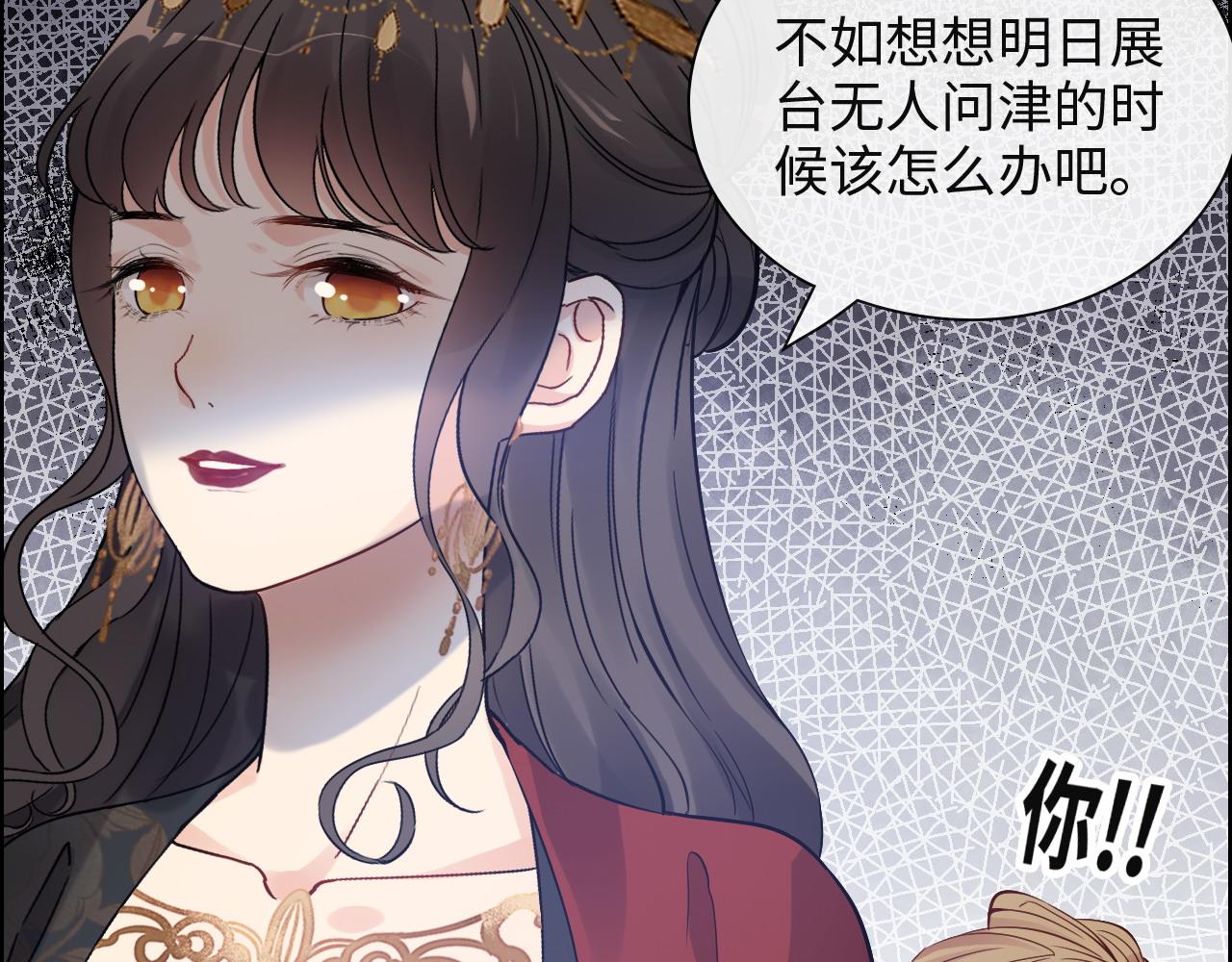 《闪婚总裁契约妻》漫画最新章节第386话 一句误会“亲爱的”免费下拉式在线观看章节第【30】张图片