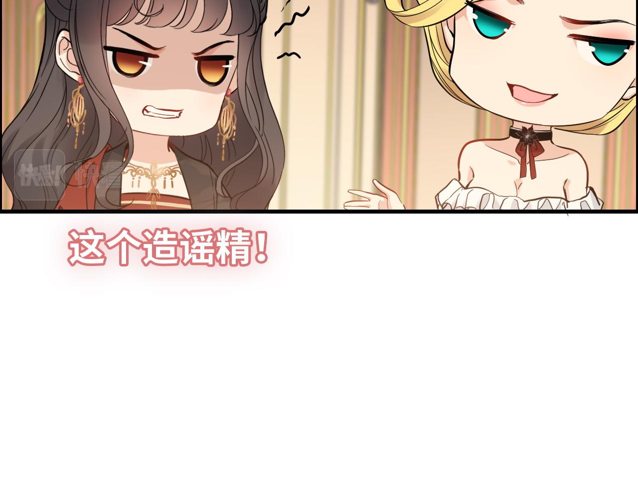 《闪婚总裁契约妻》漫画最新章节第386话 一句误会“亲爱的”免费下拉式在线观看章节第【41】张图片