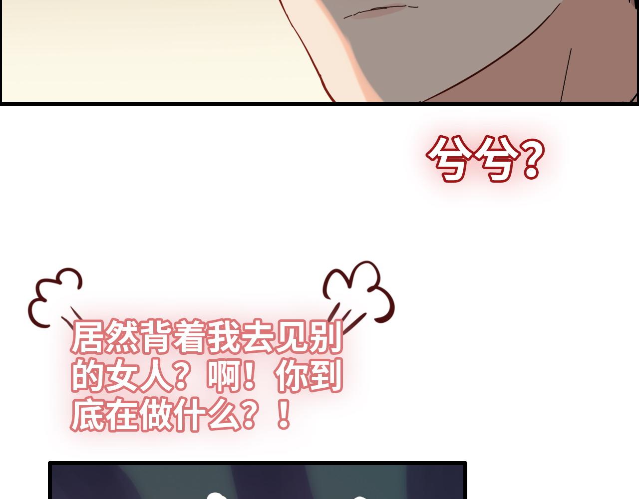 《闪婚总裁契约妻》漫画最新章节第386话 一句误会“亲爱的”免费下拉式在线观看章节第【45】张图片