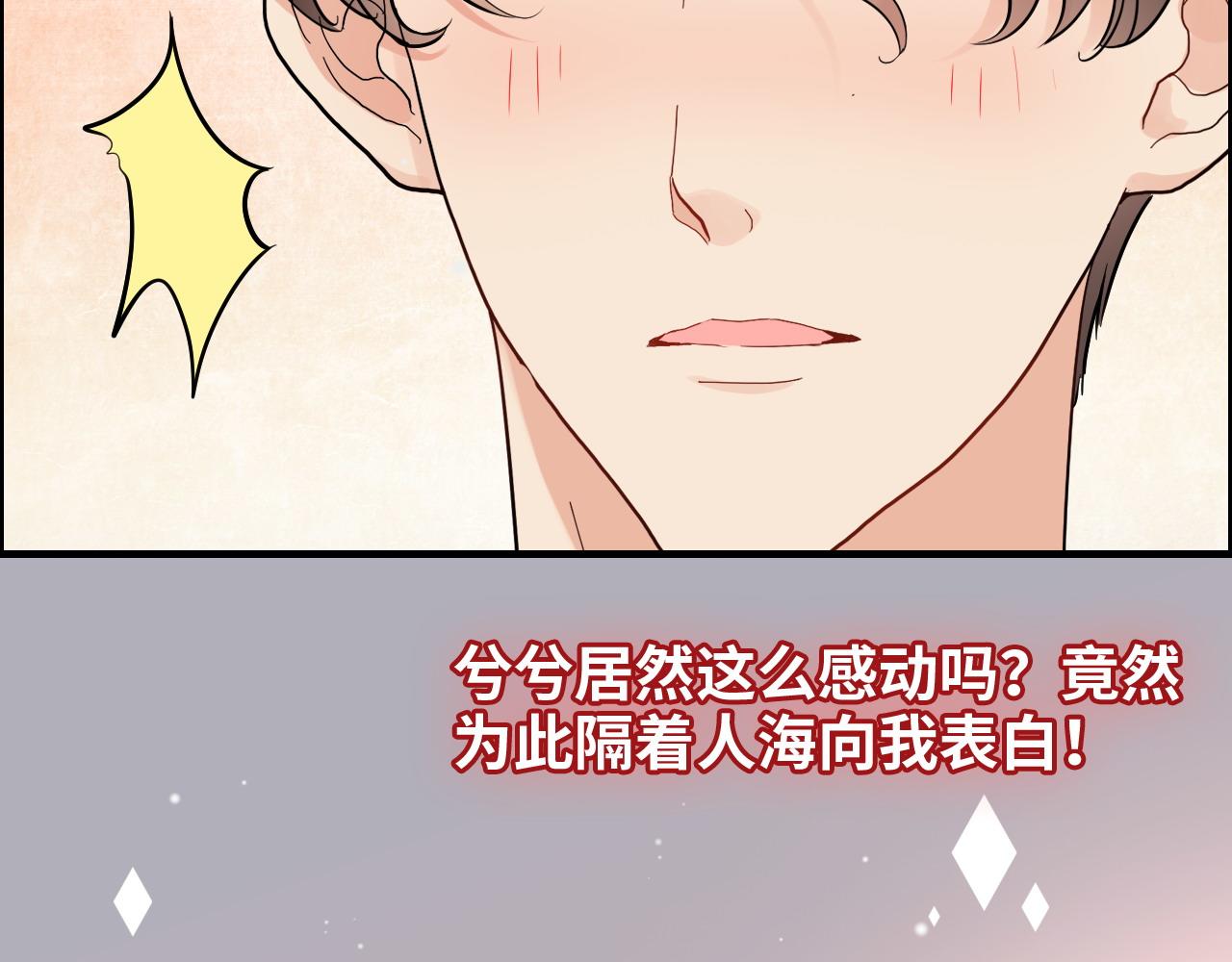 《闪婚总裁契约妻》漫画最新章节第386话 一句误会“亲爱的”免费下拉式在线观看章节第【50】张图片