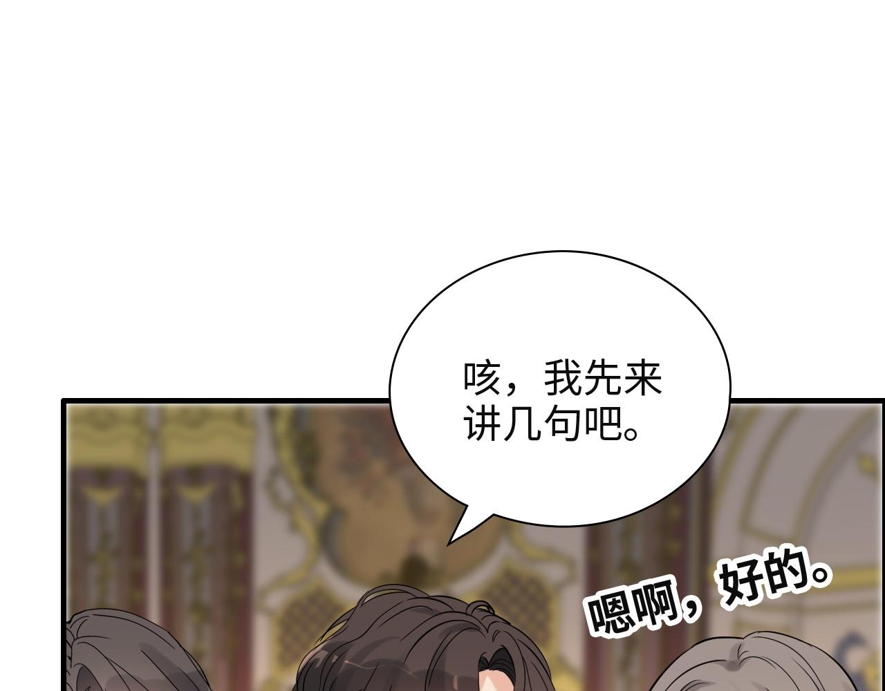 《闪婚总裁契约妻》漫画最新章节第386话 一句误会“亲爱的”免费下拉式在线观看章节第【54】张图片