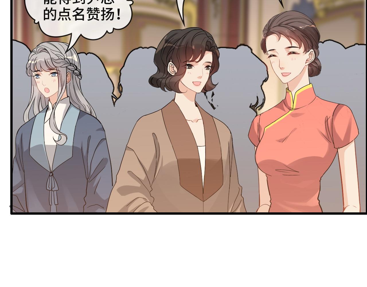 《闪婚总裁契约妻》漫画最新章节第386话 一句误会“亲爱的”免费下拉式在线观看章节第【59】张图片