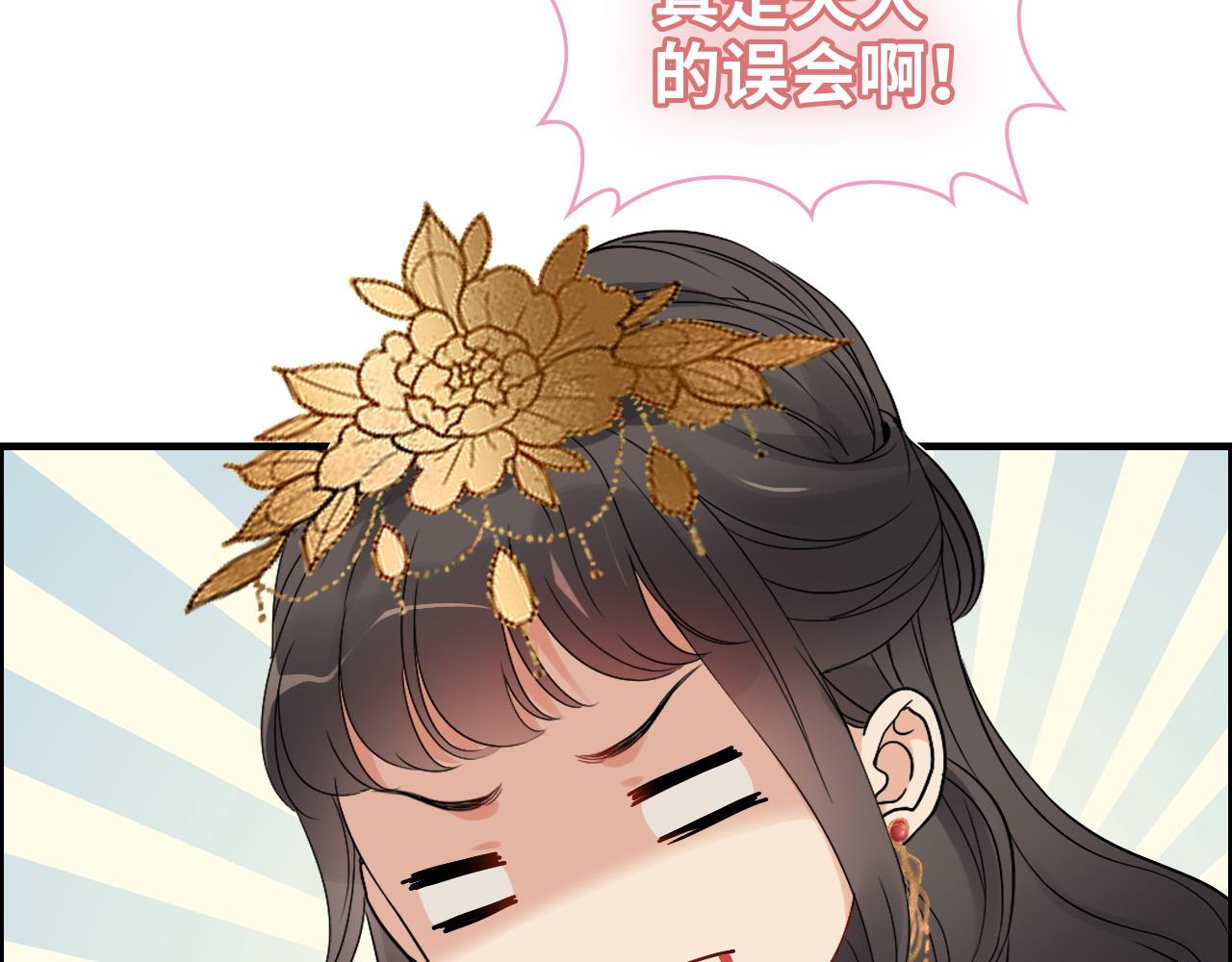 《闪婚总裁契约妻》漫画最新章节第386话 一句误会“亲爱的”免费下拉式在线观看章节第【62】张图片