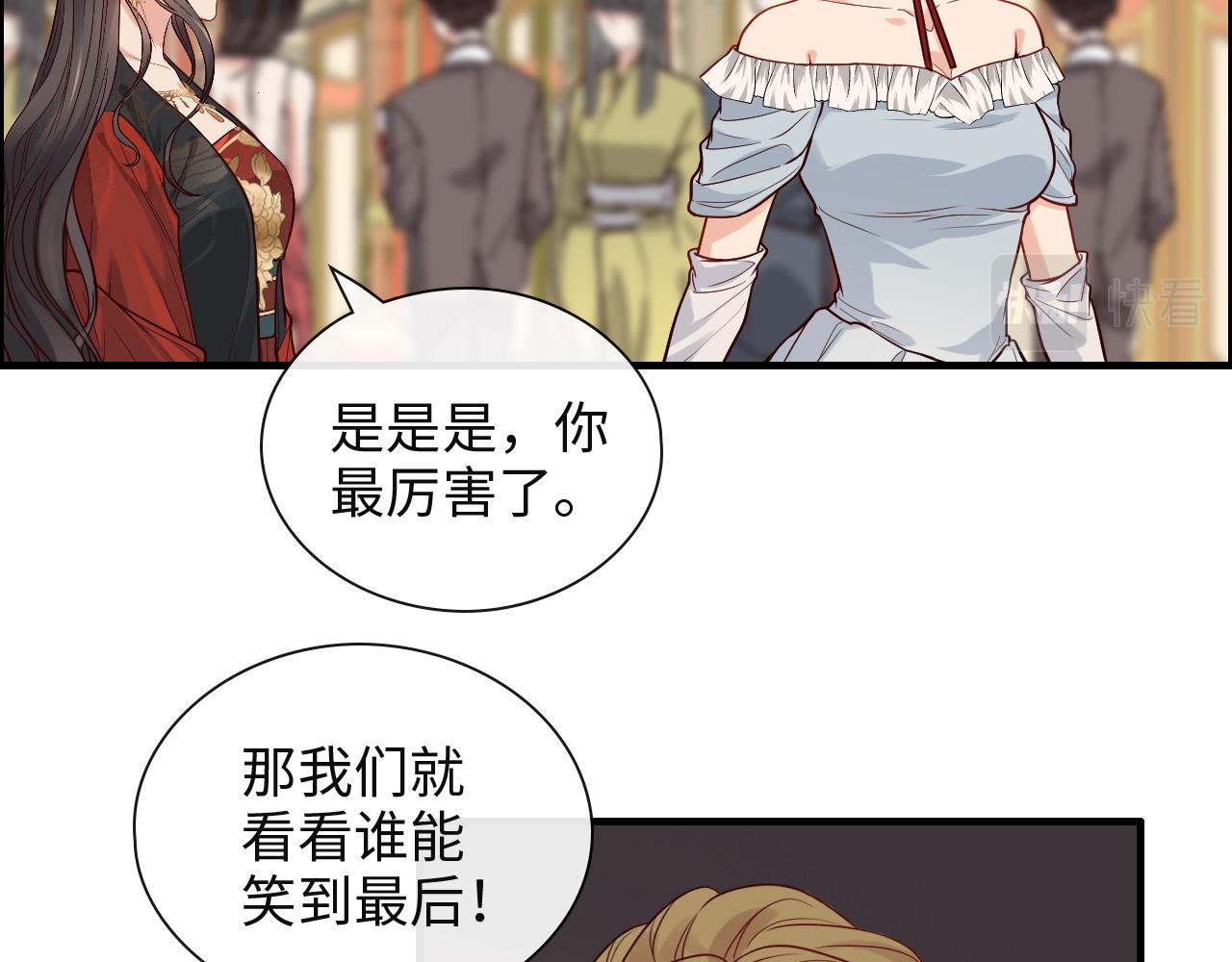 《闪婚总裁契约妻》漫画最新章节第386话 一句误会“亲爱的”免费下拉式在线观看章节第【75】张图片