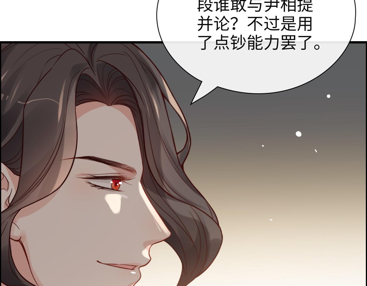 《闪婚总裁契约妻》漫画最新章节第386话 一句误会“亲爱的”免费下拉式在线观看章节第【8】张图片