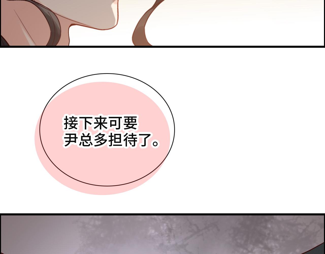 《闪婚总裁契约妻》漫画最新章节第386话 一句误会“亲爱的”免费下拉式在线观看章节第【9】张图片