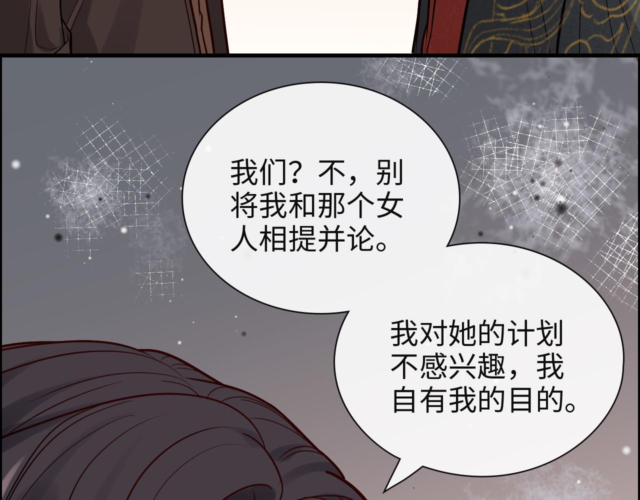 《闪婚总裁契约妻》漫画最新章节第386话 一句误会“亲爱的”免费下拉式在线观看章节第【91】张图片