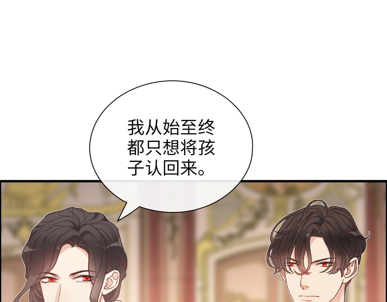 《闪婚总裁契约妻》漫画最新章节第386话 一句误会“亲爱的”免费下拉式在线观看章节第【94】张图片