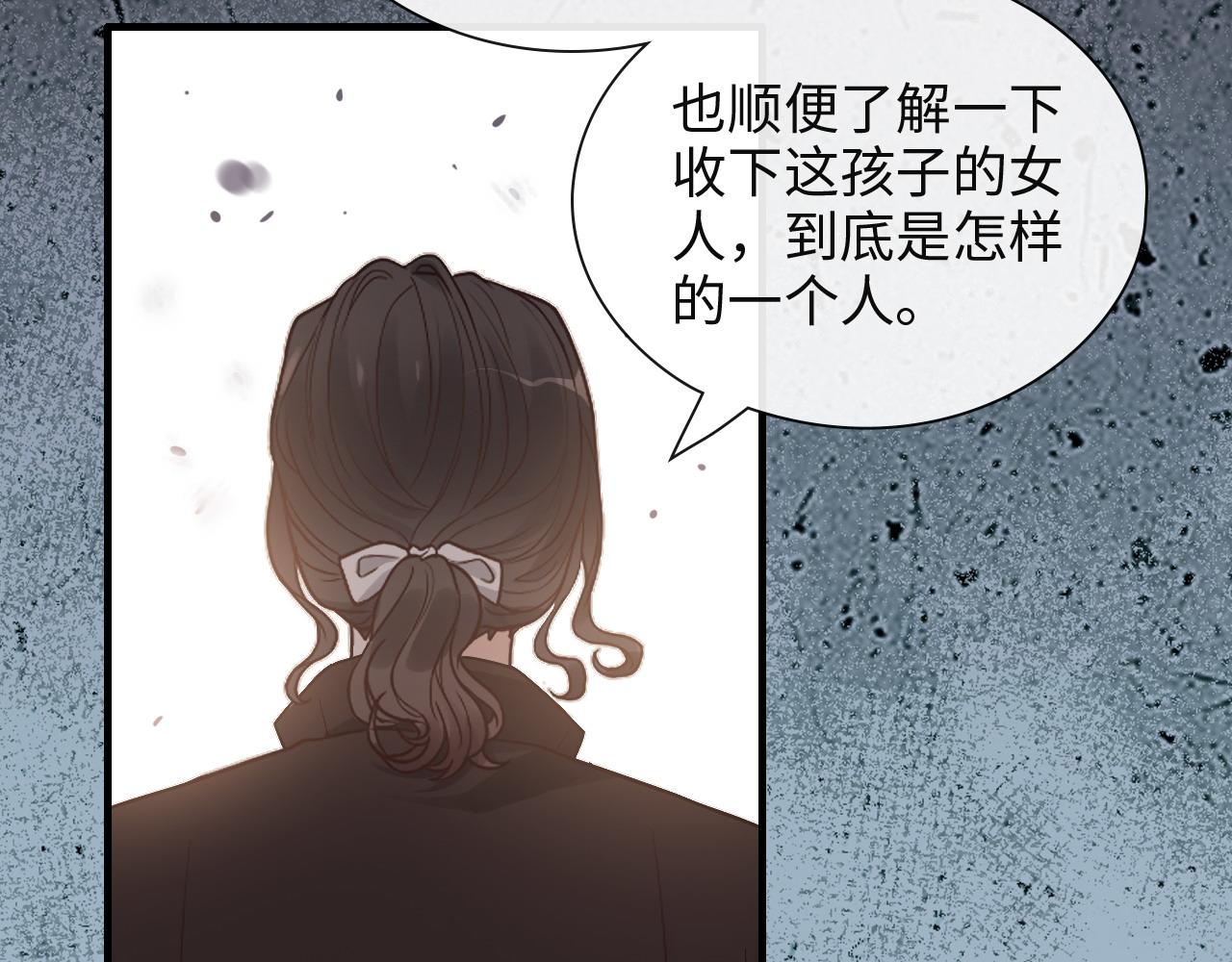 《闪婚总裁契约妻》漫画最新章节第386话 一句误会“亲爱的”免费下拉式在线观看章节第【96】张图片