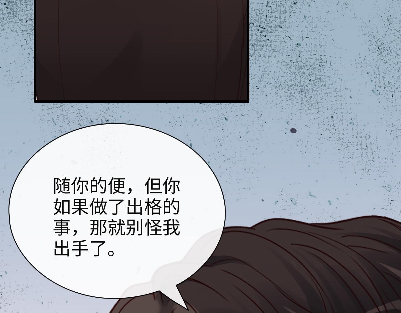 《闪婚总裁契约妻》漫画最新章节第386话 一句误会“亲爱的”免费下拉式在线观看章节第【97】张图片