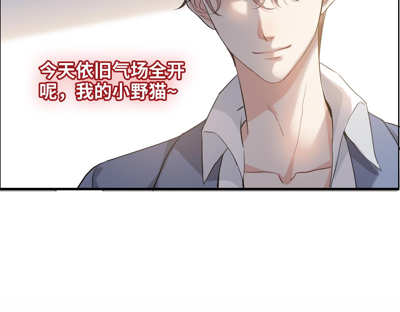 《闪婚总裁契约妻》漫画最新章节第387话 最后的交流日免费下拉式在线观看章节第【101】张图片