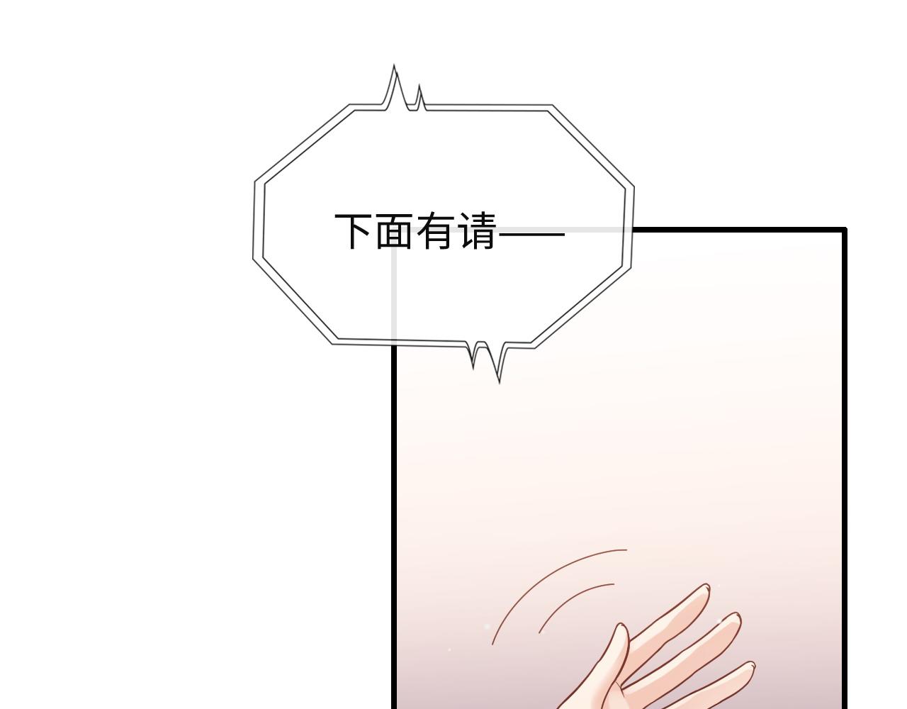 《闪婚总裁契约妻》漫画最新章节第387话 最后的交流日免费下拉式在线观看章节第【31】张图片