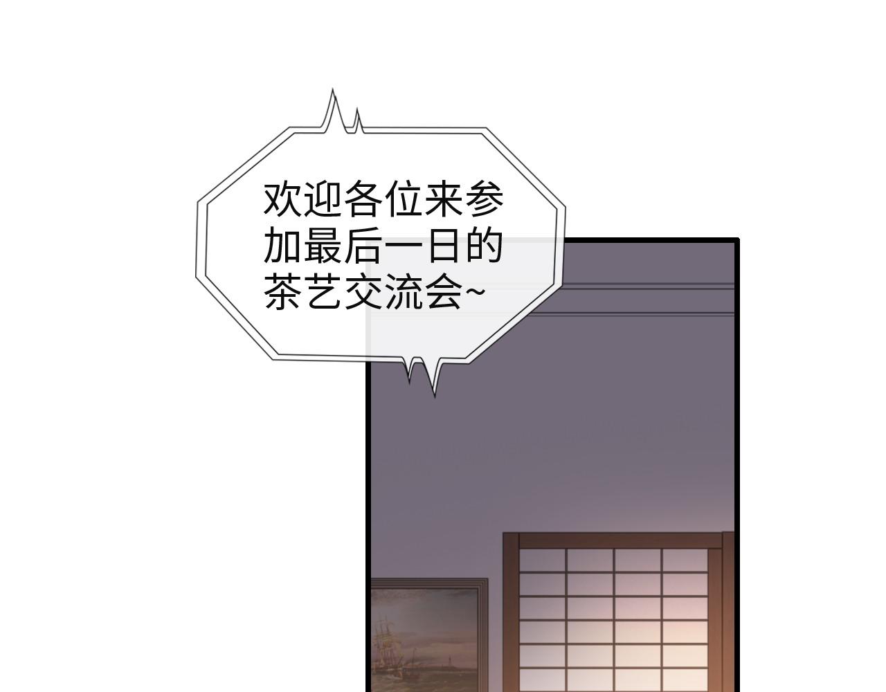 《闪婚总裁契约妻》漫画最新章节第387话 最后的交流日免费下拉式在线观看章节第【4】张图片