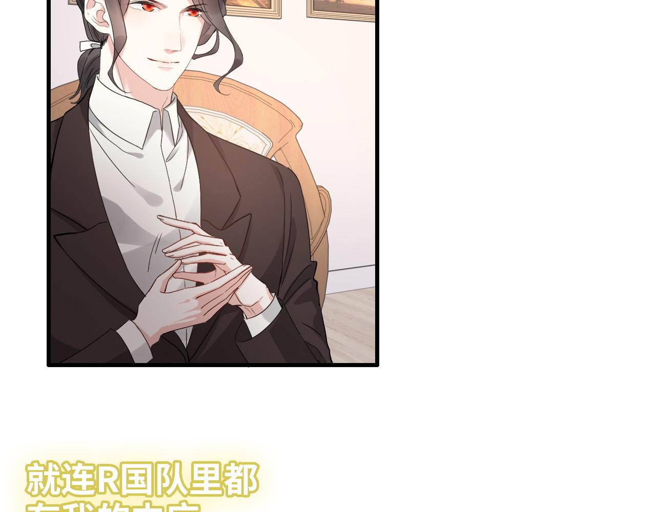 《闪婚总裁契约妻》漫画最新章节第387话 最后的交流日免费下拉式在线观看章节第【40】张图片