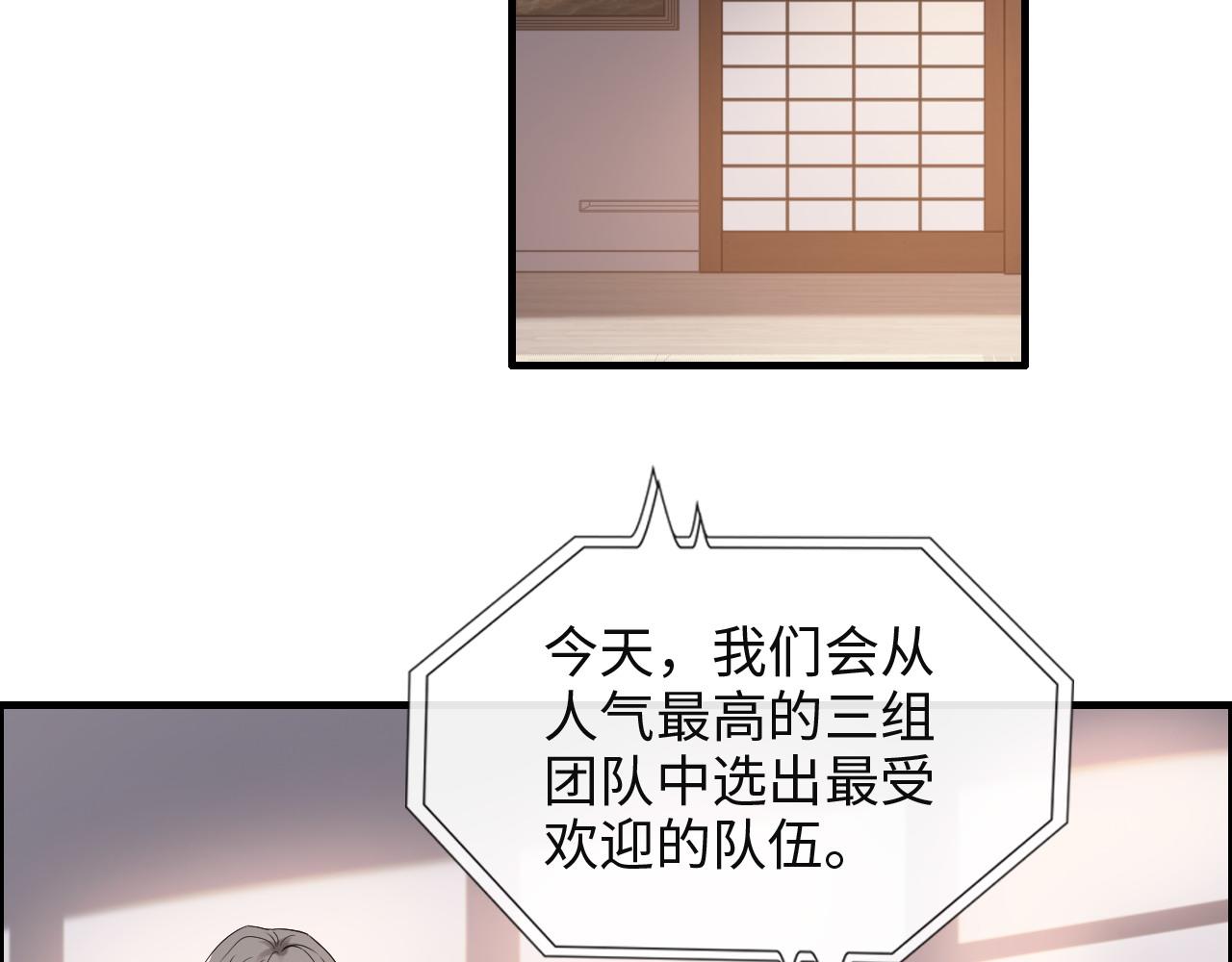 《闪婚总裁契约妻》漫画最新章节第387话 最后的交流日免费下拉式在线观看章节第【5】张图片