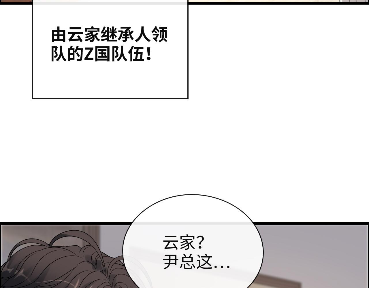 《闪婚总裁契约妻》漫画最新章节第387话 最后的交流日免费下拉式在线观看章节第【55】张图片