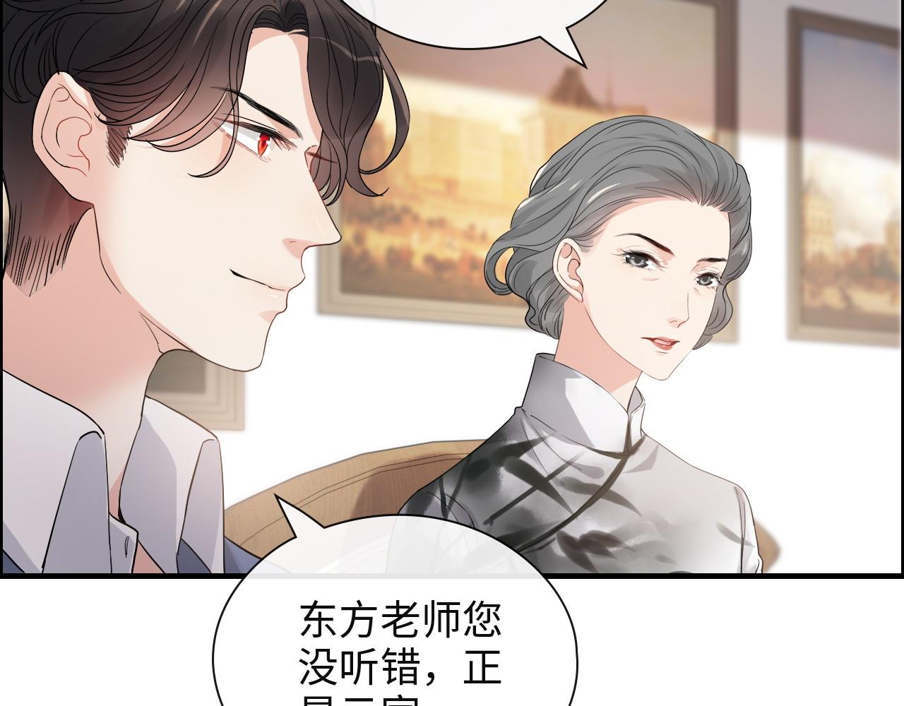 《闪婚总裁契约妻》漫画最新章节第387话 最后的交流日免费下拉式在线观看章节第【56】张图片