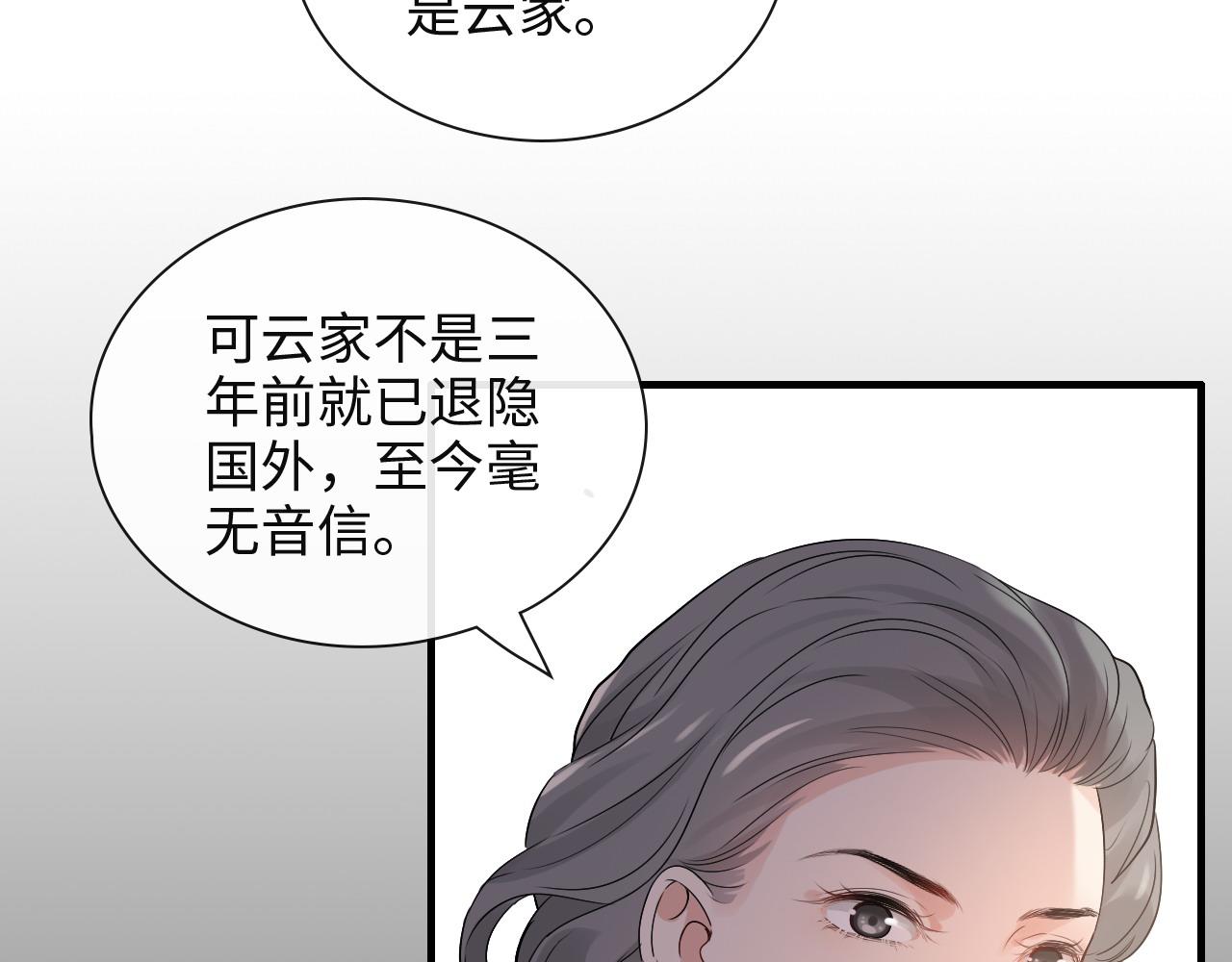 《闪婚总裁契约妻》漫画最新章节第387话 最后的交流日免费下拉式在线观看章节第【57】张图片