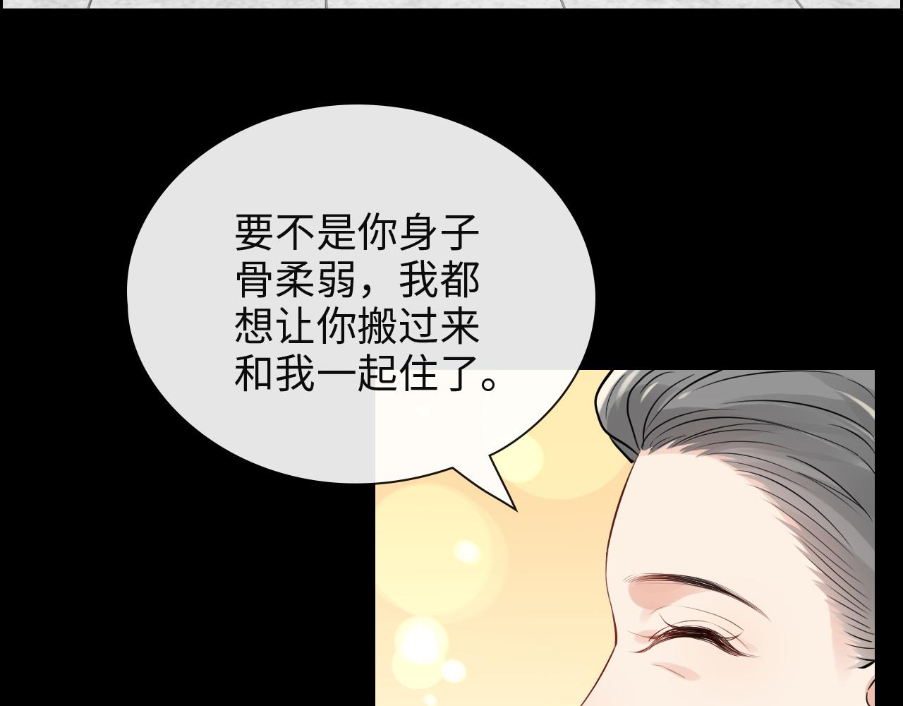 《闪婚总裁契约妻》漫画最新章节第387话 最后的交流日免费下拉式在线观看章节第【61】张图片