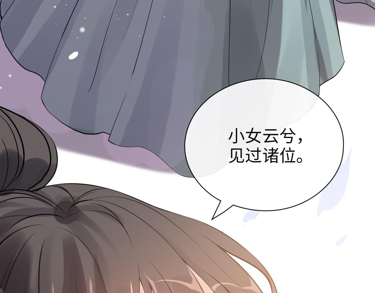 《闪婚总裁契约妻》漫画最新章节第387话 最后的交流日免费下拉式在线观看章节第【81】张图片