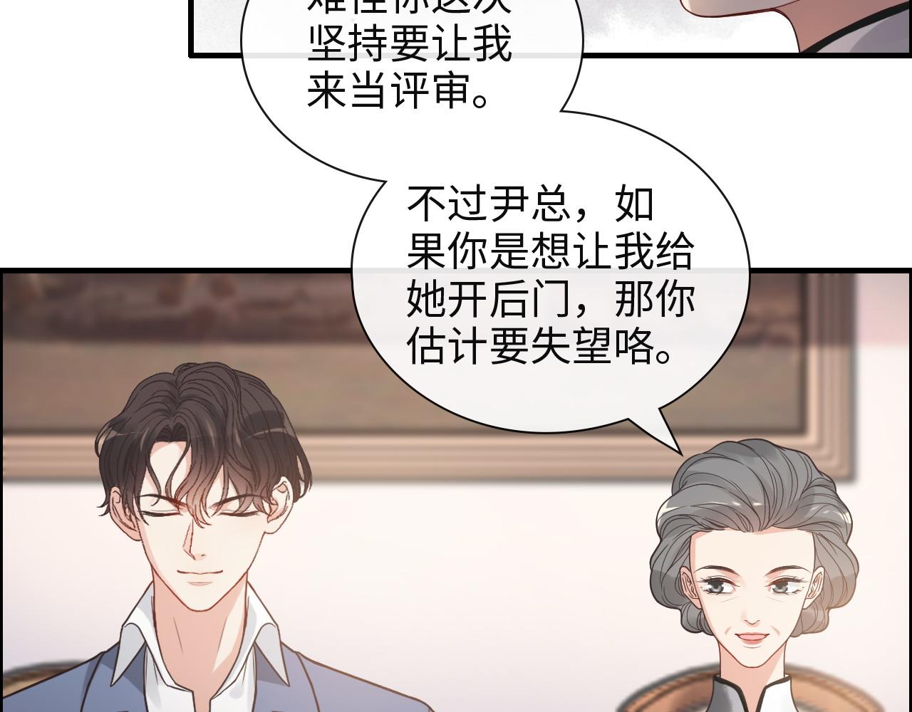 《闪婚总裁契约妻》漫画最新章节第387话 最后的交流日免费下拉式在线观看章节第【85】张图片