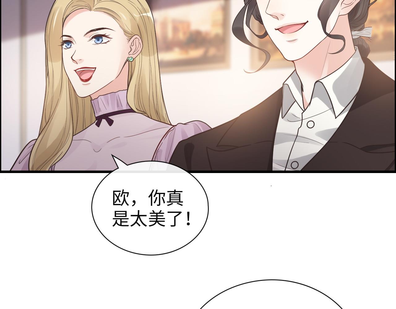 《闪婚总裁契约妻》漫画最新章节第387话 最后的交流日免费下拉式在线观看章节第【90】张图片