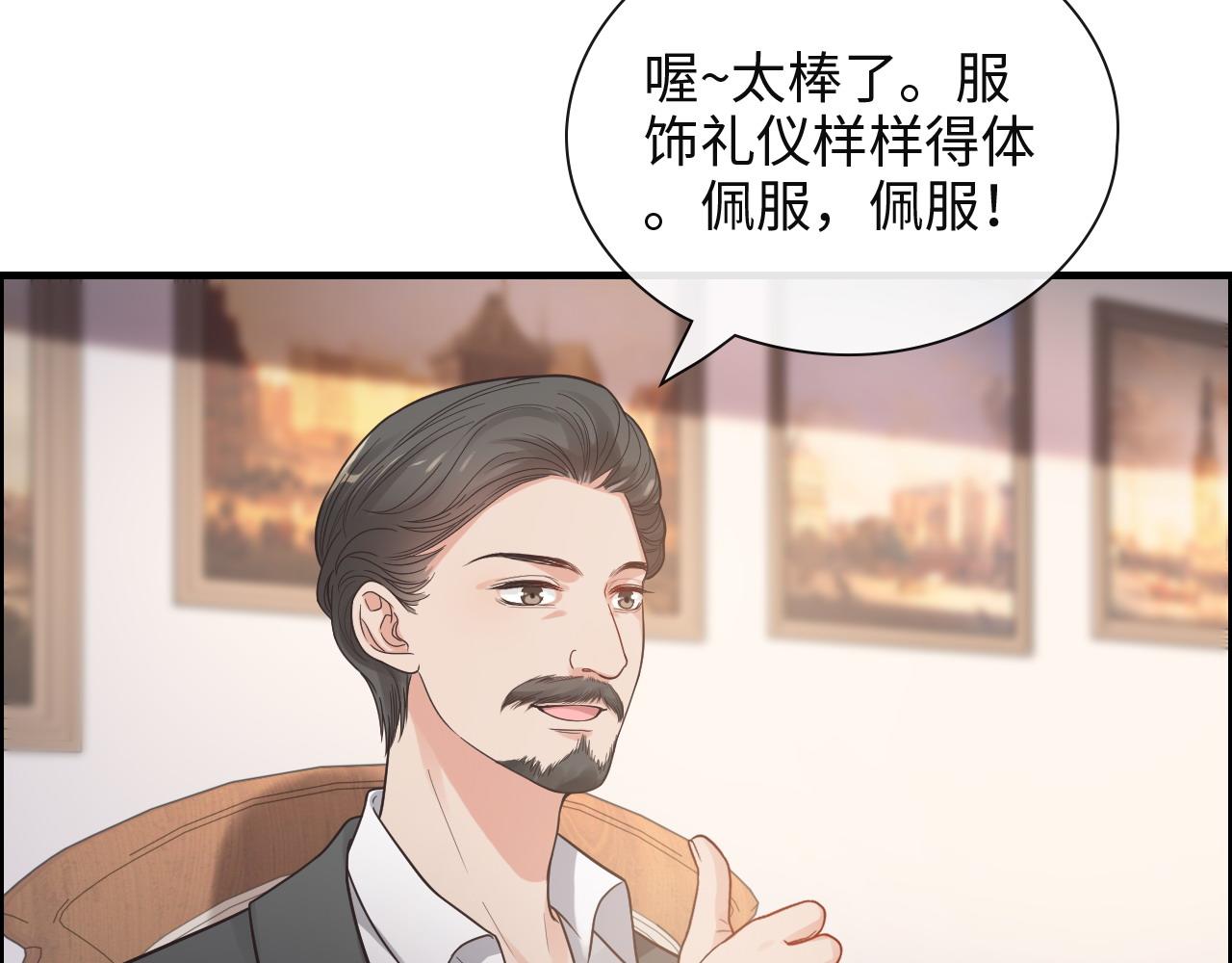 《闪婚总裁契约妻》漫画最新章节第387话 最后的交流日免费下拉式在线观看章节第【91】张图片