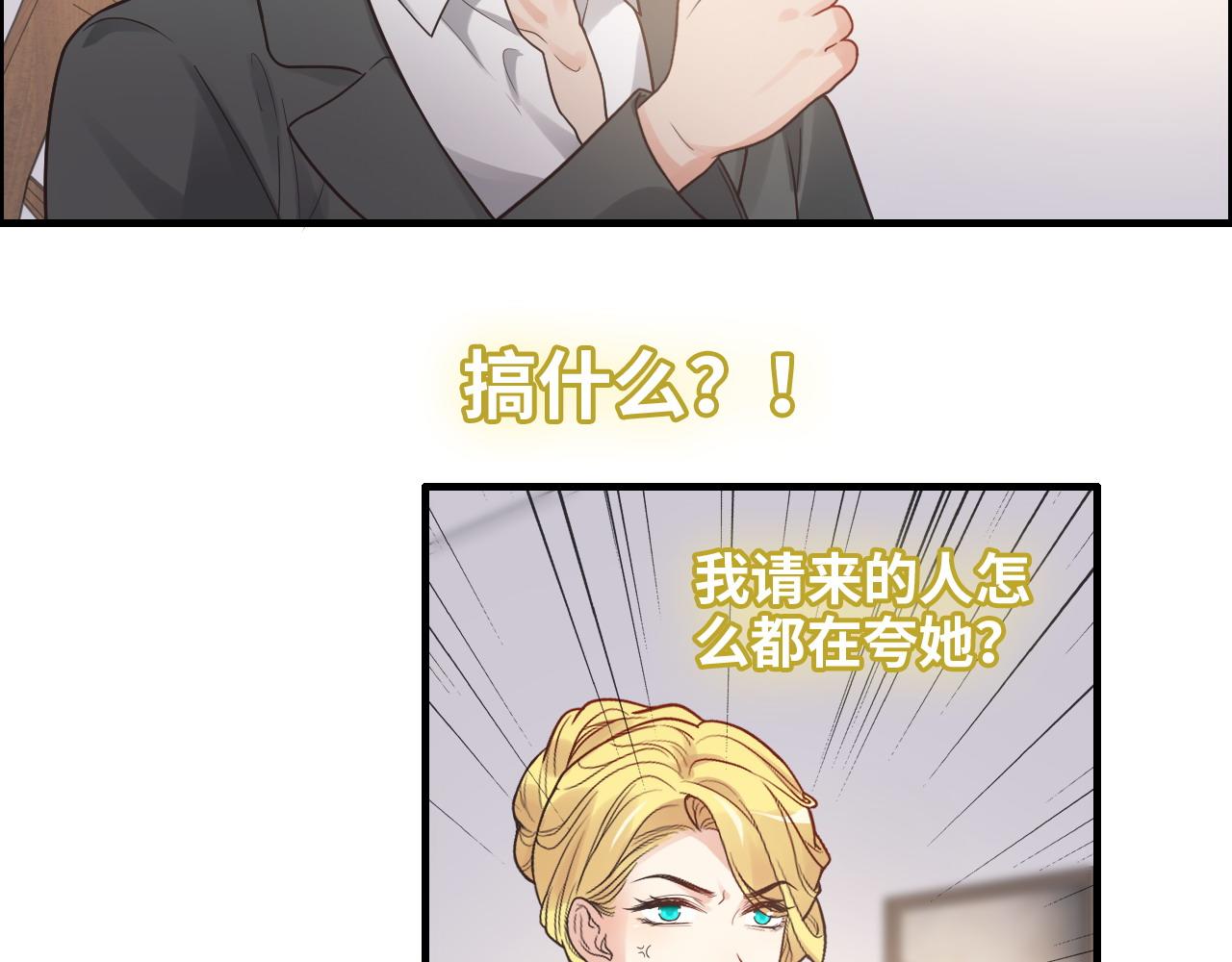 《闪婚总裁契约妻》漫画最新章节第387话 最后的交流日免费下拉式在线观看章节第【92】张图片