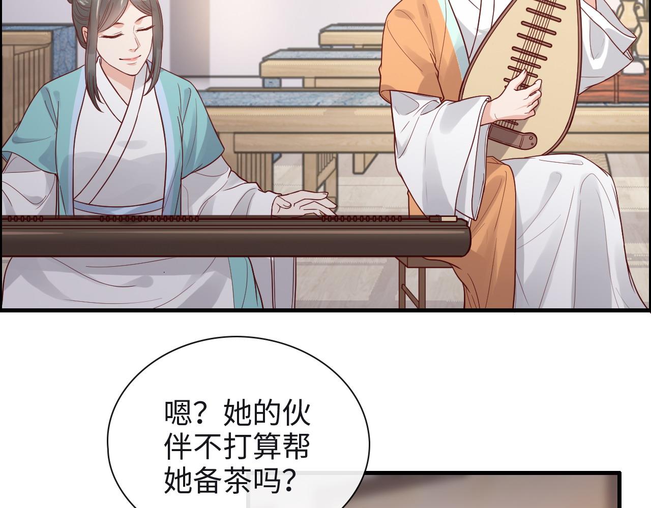 《闪婚总裁契约妻》漫画最新章节第388话 茶艺？你还嫩了点！免费下拉式在线观看章节第【15】张图片