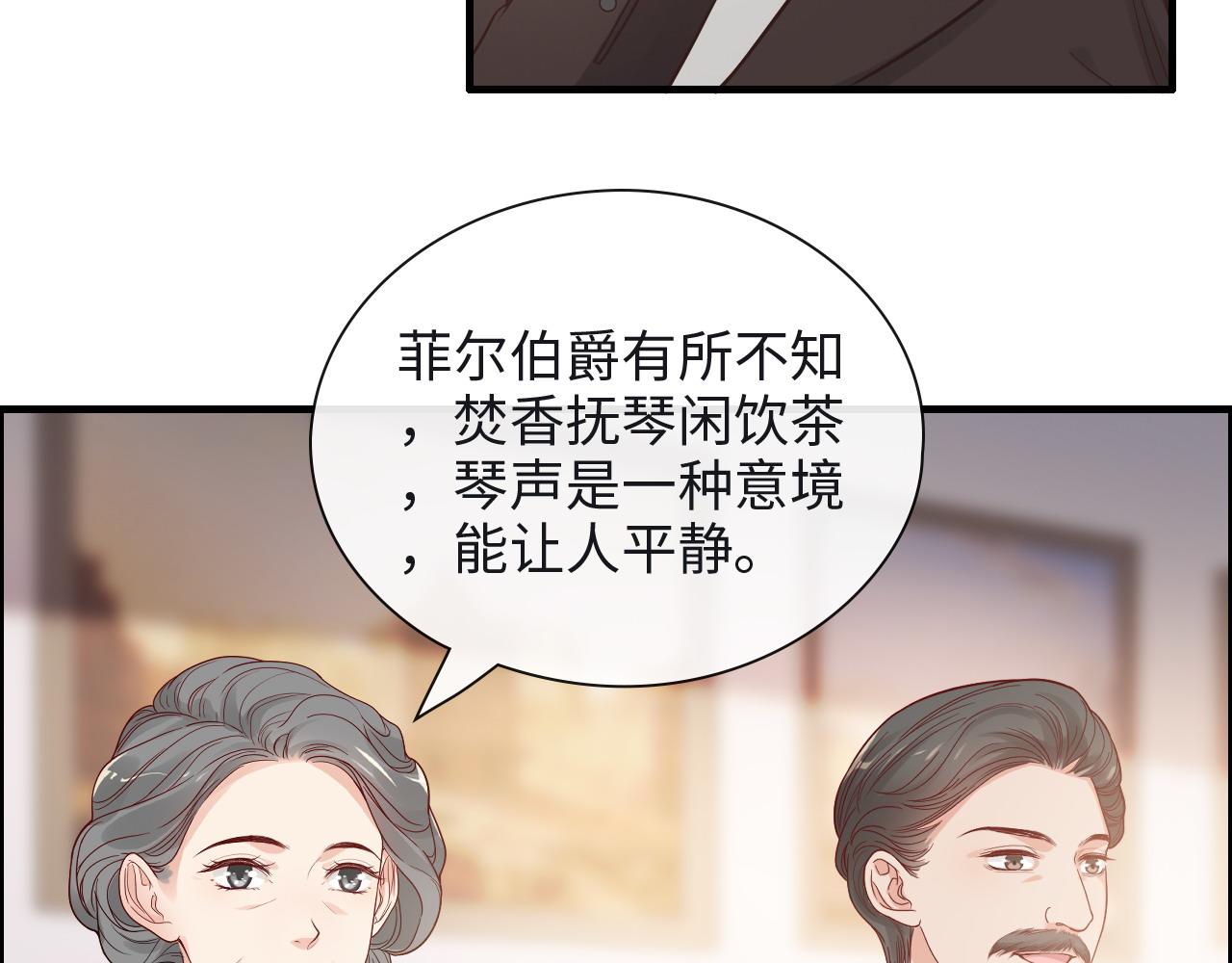 《闪婚总裁契约妻》漫画最新章节第388话 茶艺？你还嫩了点！免费下拉式在线观看章节第【17】张图片